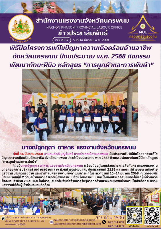 Mol-Thailand